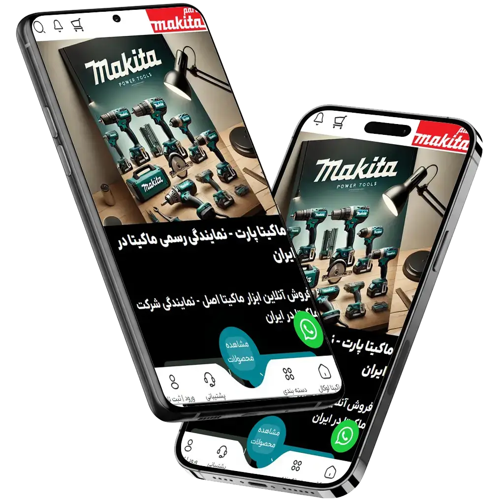 اپلیکیشن موبایل ماکیتا پارت